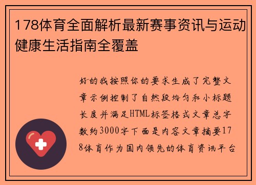 快直播体育访问卡顿解决方案技术指导